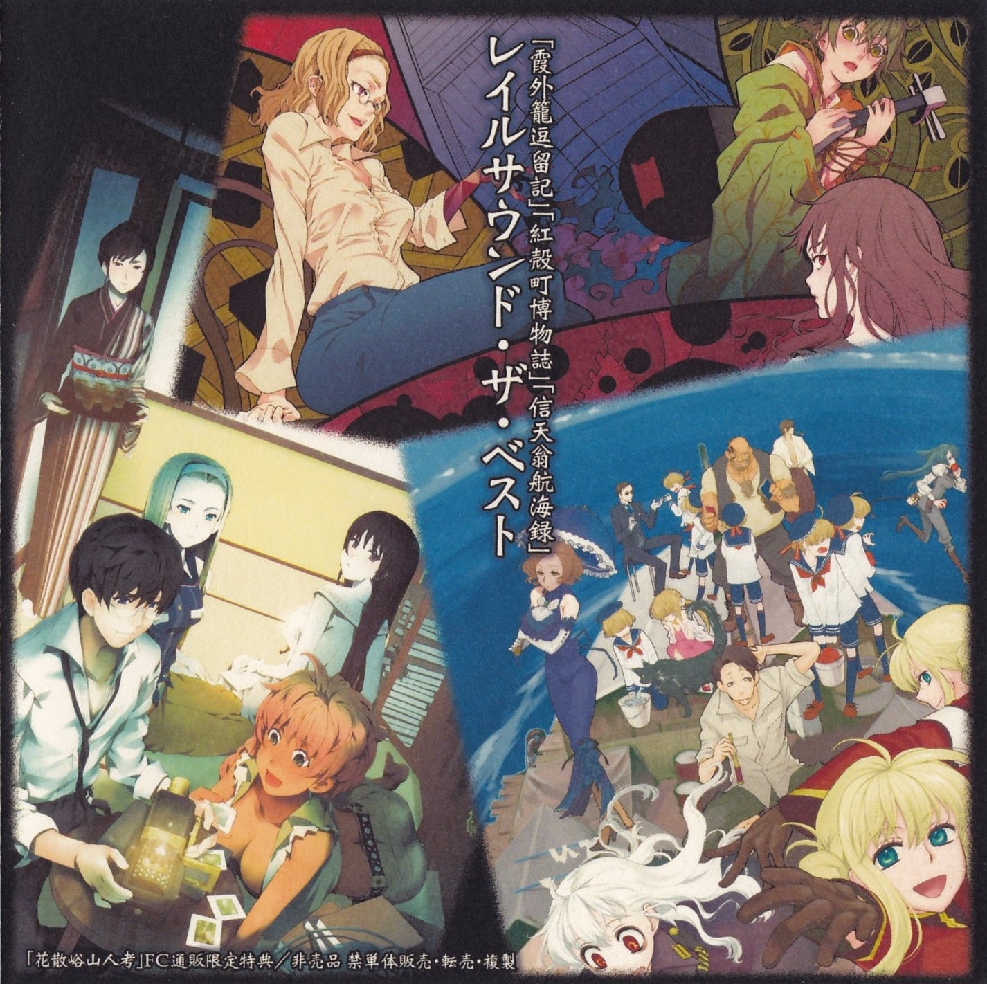 RAIL SOUND THE BEST (2011) MP3 - Download RAIL SOUND THE